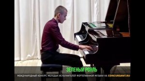 И.Крамер - Этюд; Я.Сибелиус «Ель». Брыдня Владимир – «ЗЕЛЁНЫЙ РОЯЛЬ»