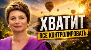 ШОК контент: КТО Я на самом деле? Вся ПРАВДА об УПРАВЛЕНИИ ЖИЗНЬЮ