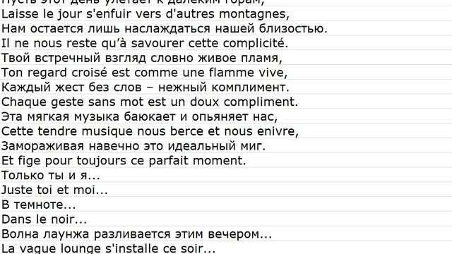 Complicité Nocturne