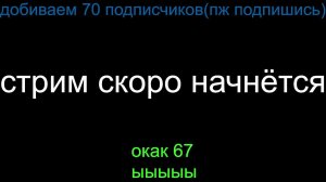 пробуем