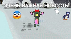 ОЧЕНЬ ВАЖНАЯ НОВОСТЬ!/ ВИДЕО БОЛЬШЕ НЕ БУДЕТ?!/🌈Rainbow★bear🌈