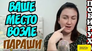 Деревенский дневник очень многодетной мамы _Ваше место возле параши _Обзор Стрим ч. 1 _Мать-героиня