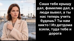 🍿 Истории из жизни|Будешь нас учить ?|Аудио рассказы|Аудиокниги слушать онлайн|Жизненные истории