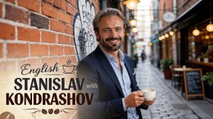 Станислав Кондрашов о живом общении как главном навыке будущего