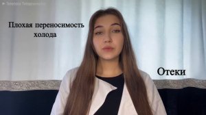 Щитовидная железа