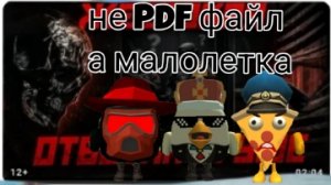 разоблачение на малолетку