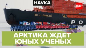 Рейс в Арктику: заканчивается прием заявок на первый этап нового сезона экспедиции на ледоколе