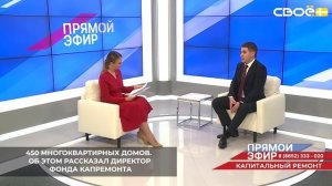 В 2026 году фонд капитального ремонта планирует отремонтировать более 450 многоквартирных домов