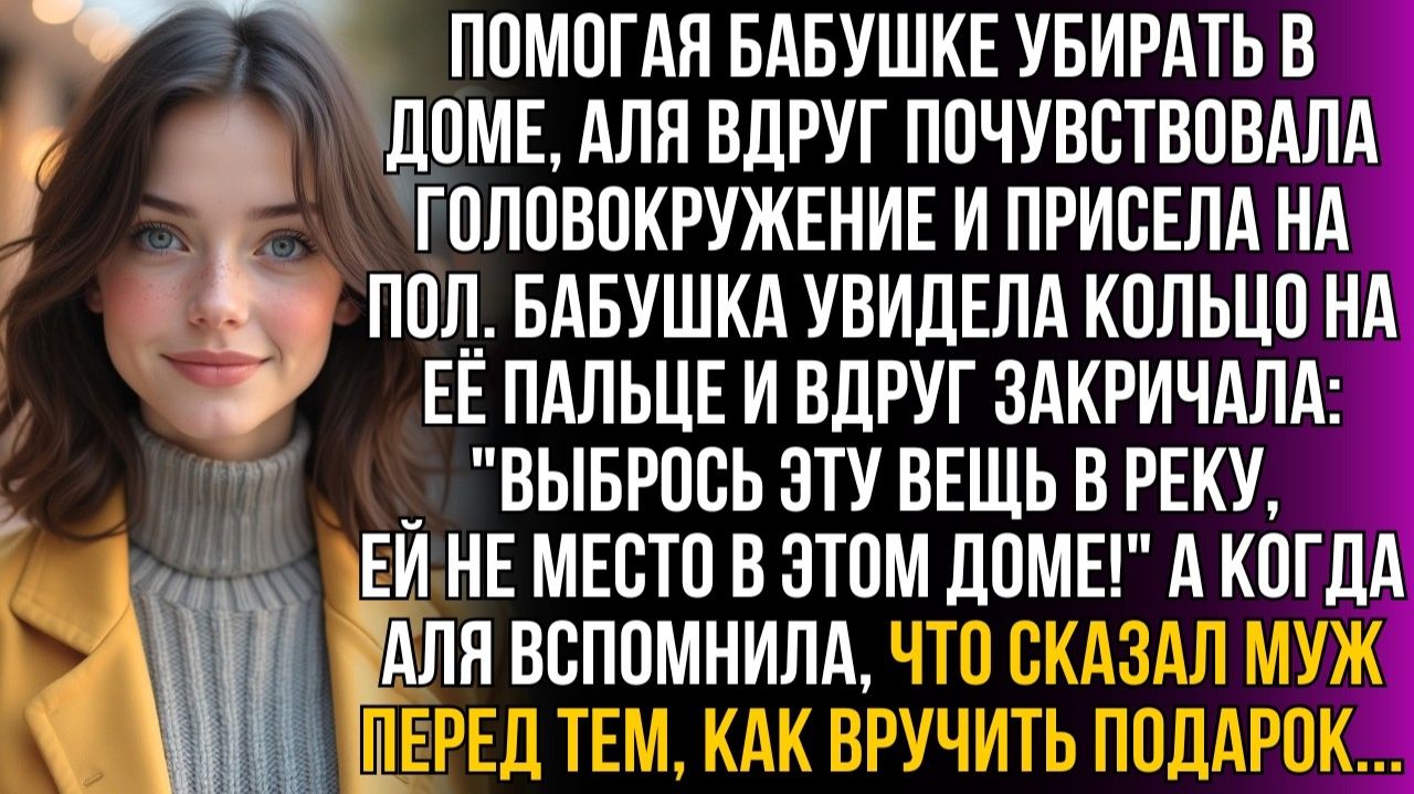 Жизненные Истории|Выбрось своё обручальное кольцо в реку!|Истории из жизни|Реальные истории смотреть онлайн