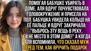 Жизненные Истории|Выбрось своё обручальное кольцо в реку!|Истории из жизни|Реальные истории