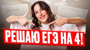 БЕЗ этих ЛАЙФХАКОВ ты не решишь №21 ЕГЭ по БАЗЕ / Это будет в твоем киме в базовой математике в 2026