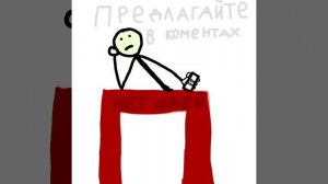у меня нету идей для новых видео