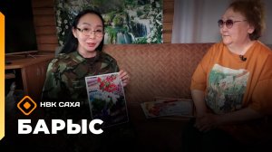 «Барыс» (25.05.26)