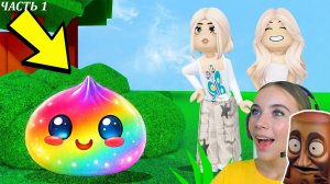 НАШЛИ ВСЕ ДАМПЛИНГИ в ROBLOX! С АЛЁНОЙ - ЧАСТЬ 1