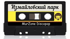 Группа Летние Грезы 1989