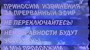 konec_sveta_perviy_kanal_2015.avi (фейк)