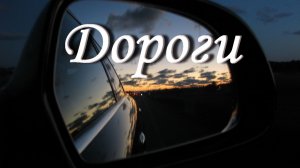 Путешествие на машине по дорогам Прибалтики / Ретровидео YouTube