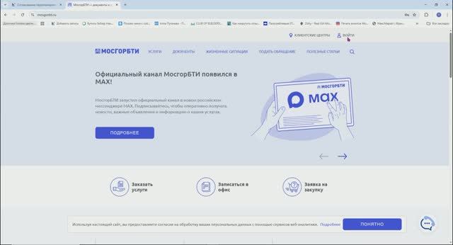 Где и как заказать или получить план БТИ или технический паспорт на квартиру онлайн смотреть онлайн