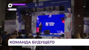 Во Владивостоке стартовал пятый поток программы «Муравьёв-Амурский 2030»
