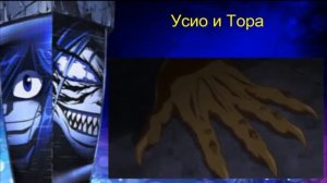 Обзор аниме 2015 - Усио и Тора
