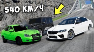 СПУСК С ГОРЫ БЕЗ ТОРМОЗОВ НА НОВЫХ ТАЧКАХ НА МАКСИМАЛЬНОЙ СКОРОСТИ В BEAM NG DRIVE!