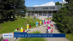 Летом лагеря Краснодарского края примут 350 тыс. детей