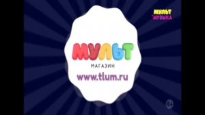 Реклама Магазин мульт 2017