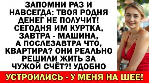 Ты хочешь их кинуть?! Я хочу перестать их кормить!|Истории из жизни|Аудио рассказы|Жизненные истории