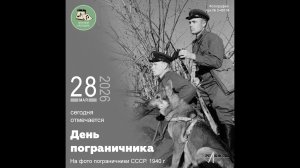 Звуковой календарь 28.05.2026