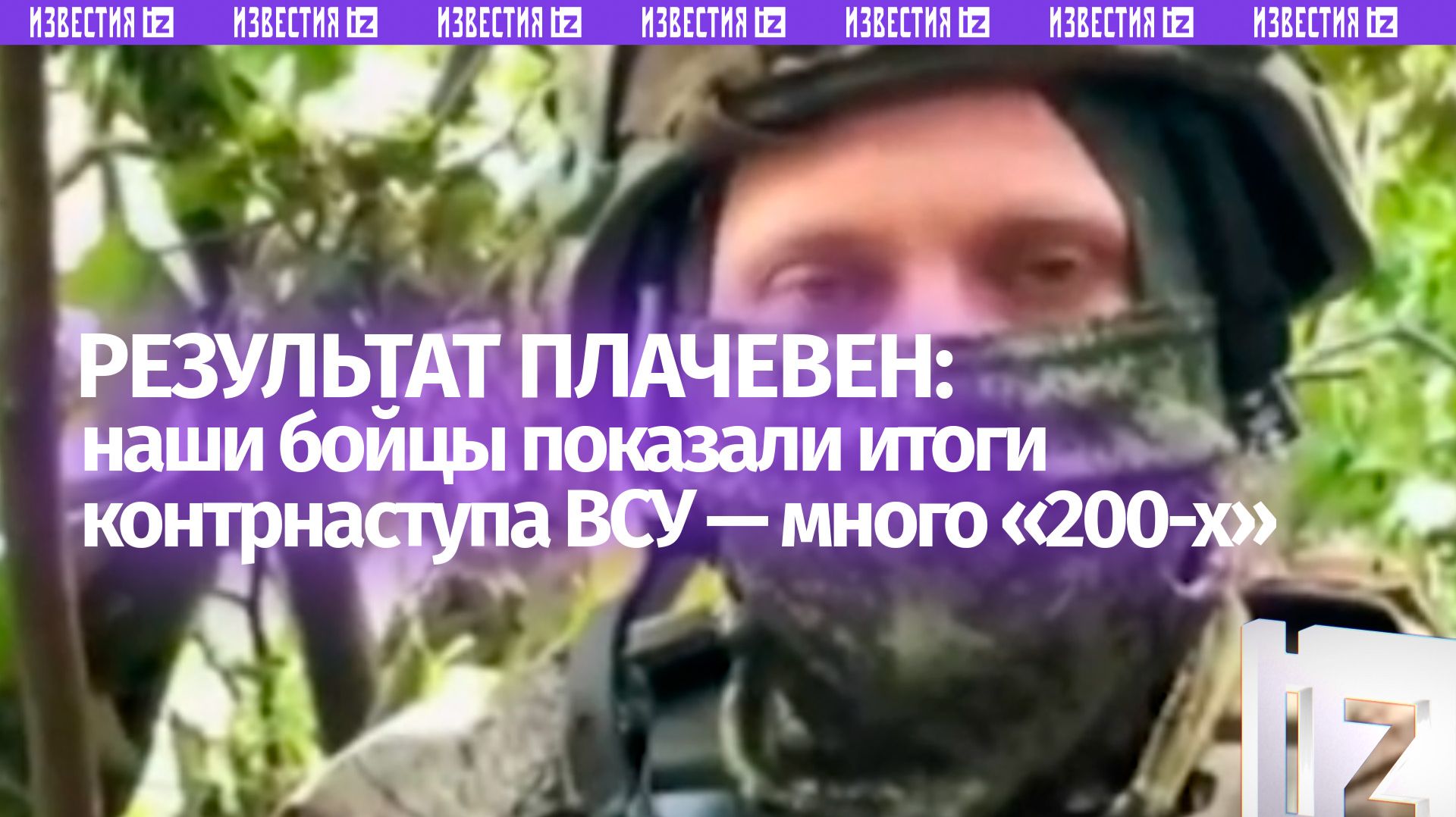 «Это пятый, подорвался»: гору «двухсотых» противника показали бойцы ВС РФ на Рубцовском направлении смотреть онлайн