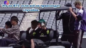 Чонгуку пришлось выкрикнуть своё знаменитое «ЮНГИ!» /ОЗВУЧКА TANIY/...