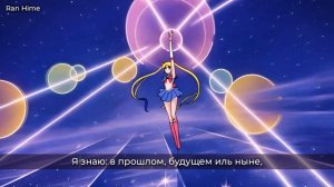 ✦ Moonlight Densetsu | Сейлор Мун / Sailor Moon OP | Theme song | Ran Hime Russian Cover
