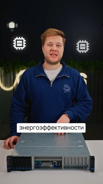 Заменит ли ARM привычную х86 в серверном сегменте? 🤔 смотреть онлайн