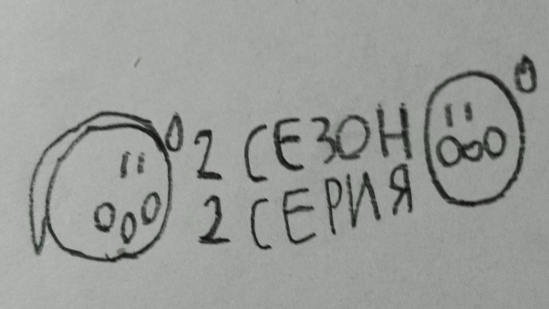 обычный день у arson76 2 сезон 2 серия