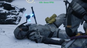 Death Stranding. #20. Заказ №85.