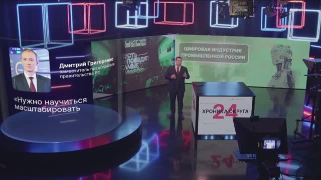 "Хроника округа. В деталях" 22.05.2026 19:00