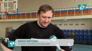 Российский баскетболист Никита Моргунов провёл мастер‑класс для смоленской молодёжи