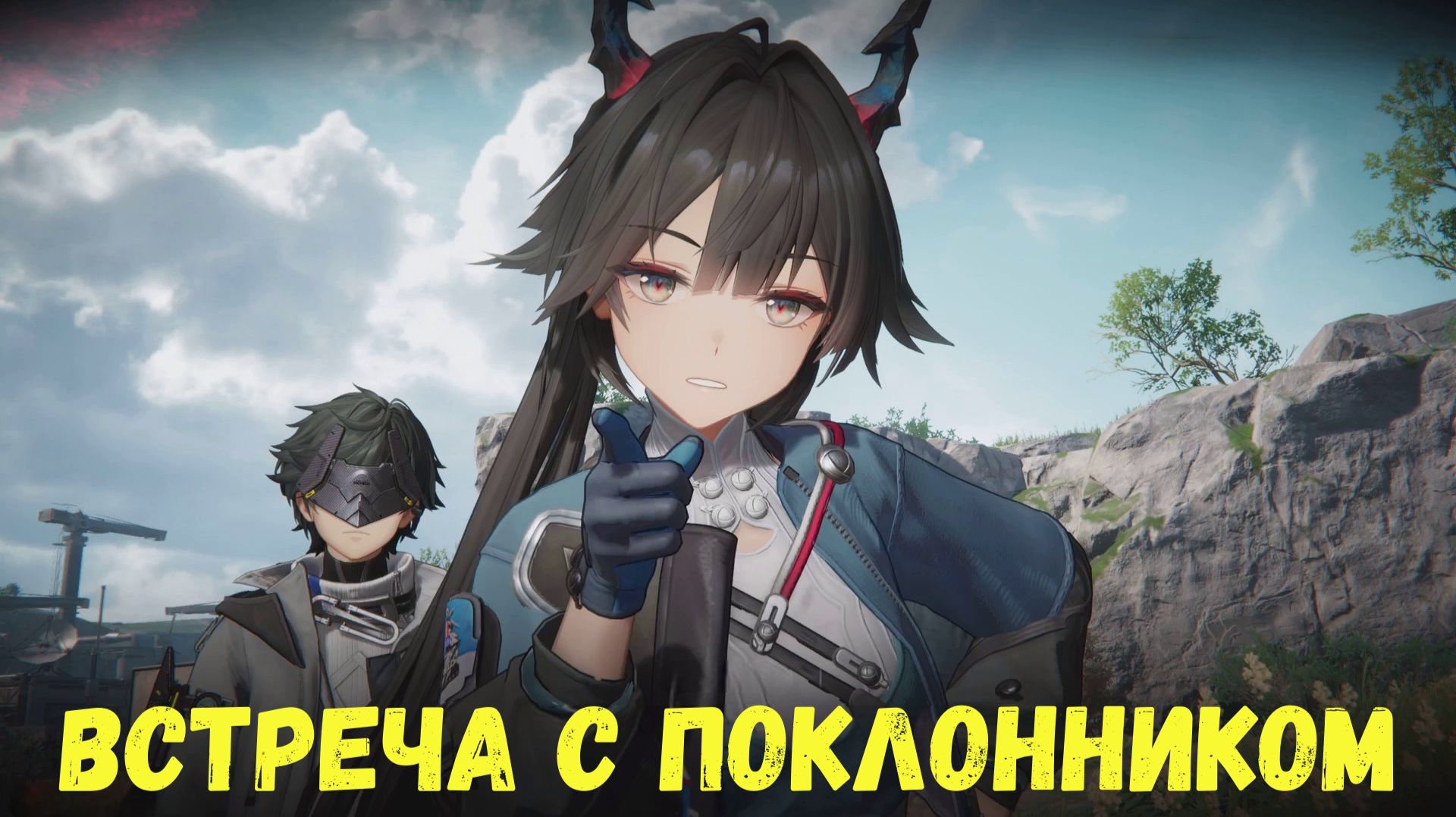 Встреча с поклонником. Улин. Arknights Endfield
