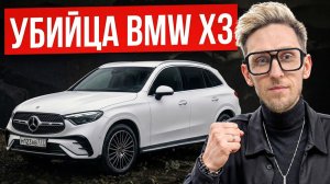НОВЫЙ Mercedes GLC 300. Стоит ли брать в 2026?