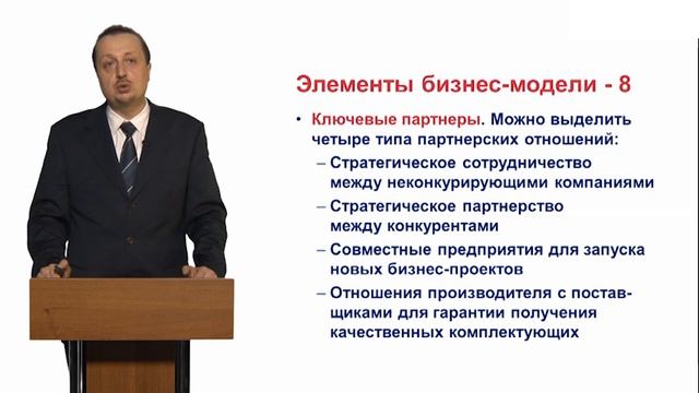 Построение бизнес-моделей по Остервальдеру смотреть онлайн