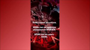 Смысл жизни в одном слове