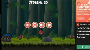 Уничтожил последнего босса в Red Ball 4