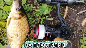 РЫБАЛКА НА ПЛАСТИЛИН😂😂😂 #СПИННИНГ
