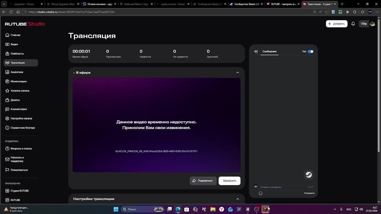 CTREAM смотреть онлайн