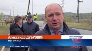 Дорогу на улице Радищева начали ремонтировать в Братске