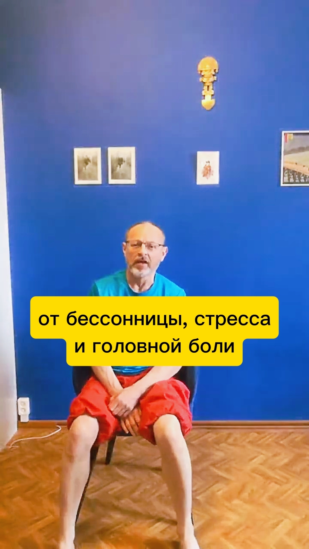 От бессонницы, стресса и головной боли #жизнь #привычки #здоровье #зож #жиза смотреть онлайн