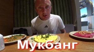 Мукбанг. кАстыли заблокировали. У меня полностью  перестал работать Whats app и Телеграм.