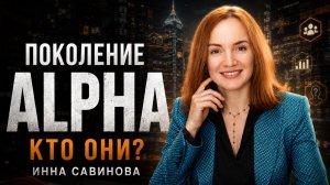 Промо интервью с Александрой Краснополовой