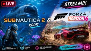 SUBNAUTICA 2. ПРОХОЖДЕНИЕ НА РУССКОМ ЯЗЫКЕ. КООП. STREAM!!! #subnautica2