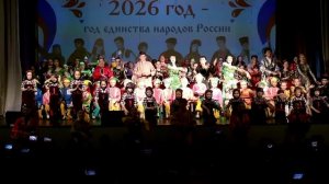 Финальный общий танец